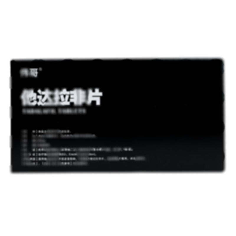 他達(dá)拉非片