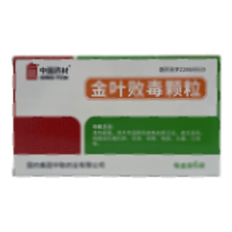 金葉敗毒顆粒 - 中聯(lián)藥業(yè)