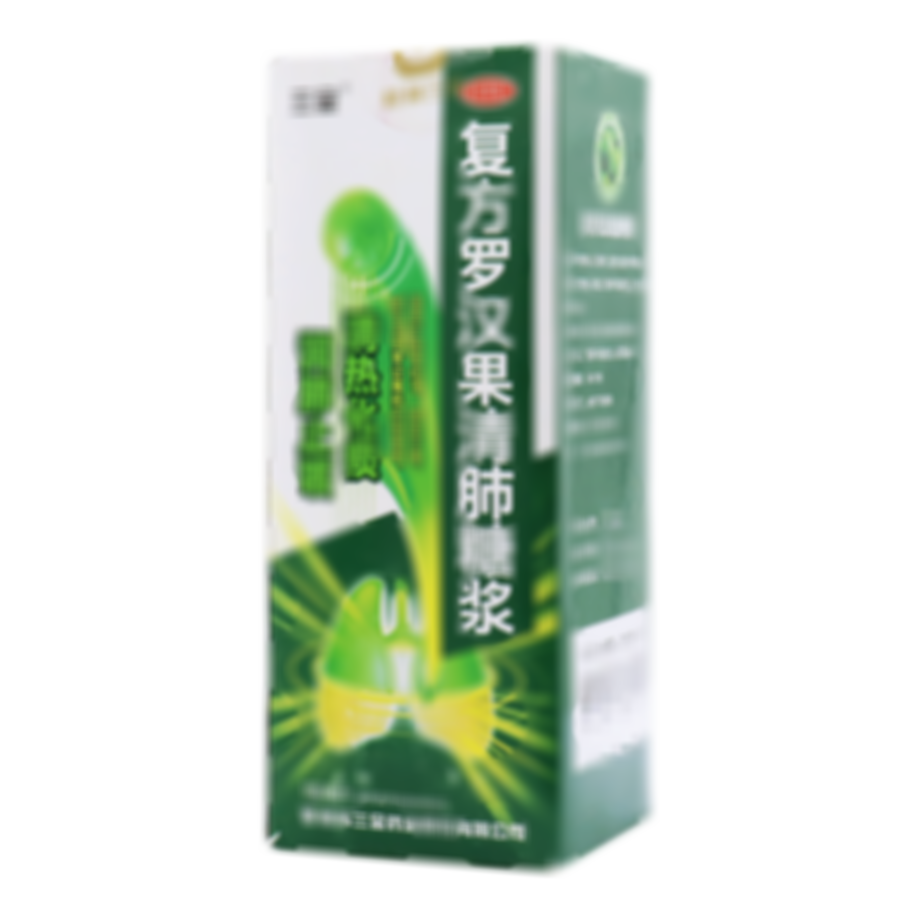 復(fù)方羅漢果清肺糖漿