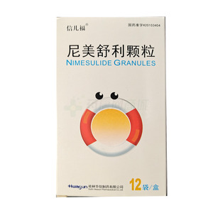 信兒福 尼美舒利顆粒價格(信兒福 尼美舒利顆粒多少錢)
