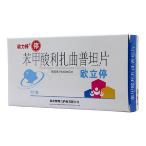 歐立停 苯甲酸利扎曲普坦片價格(歐立停 苯甲酸利扎曲普坦片多少錢)