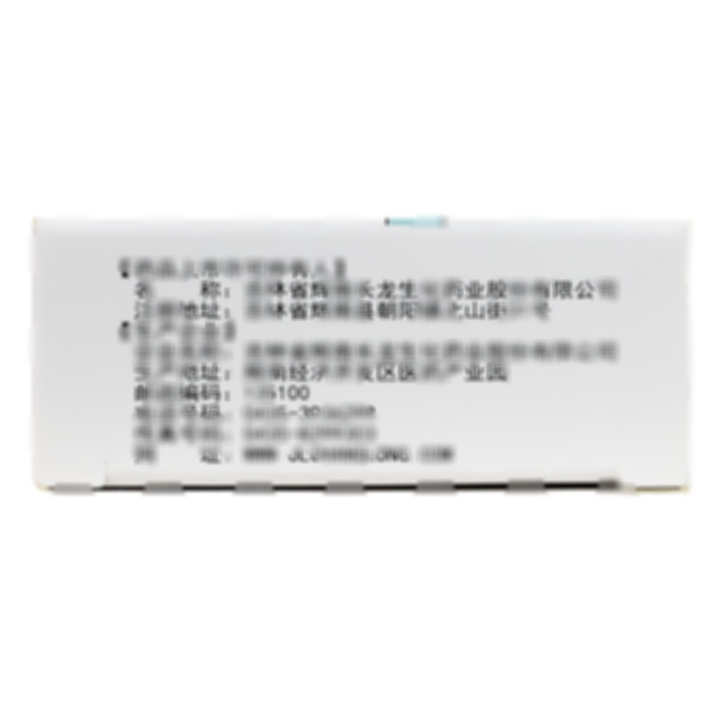 非布司他片 - 吉林輝南長(zhǎng)龍生化