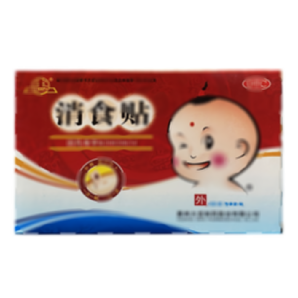 消食貼