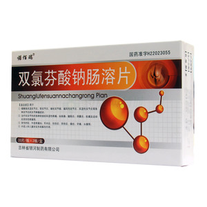 諾佰瑞 雙氯芬酸鈉腸溶片價(jià)格(諾佰瑞 雙氯芬酸鈉腸溶片多少錢)
