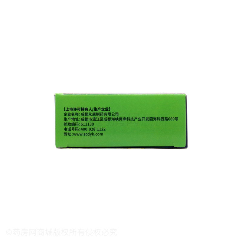 麻仁丸 - 成都永康