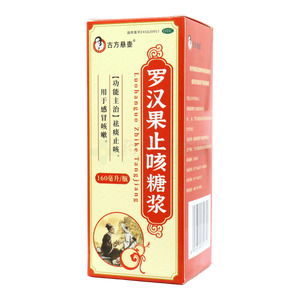 羅漢果止咳糖漿(恒拓集團(tuán)南寧仁盛制藥有限公司)-南寧仁盛