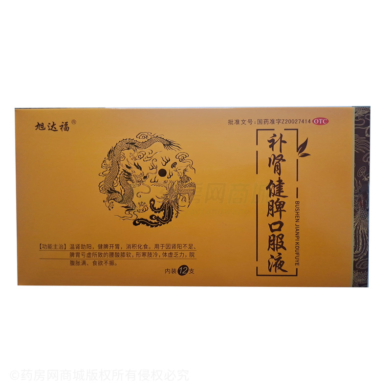 補(bǔ)腎健脾口服液 - 旭達(dá)藥業(yè)