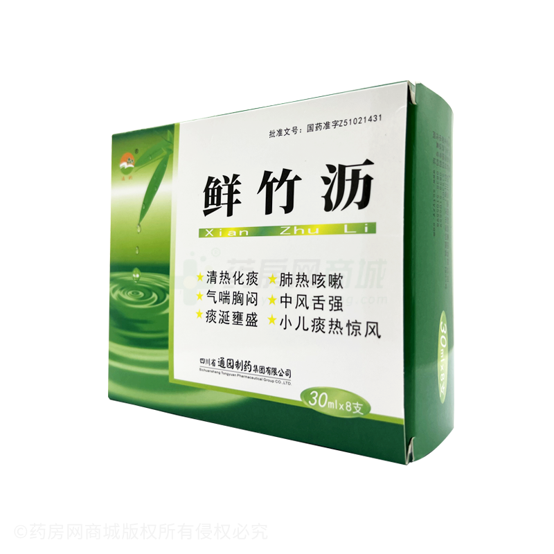 鮮竹瀝