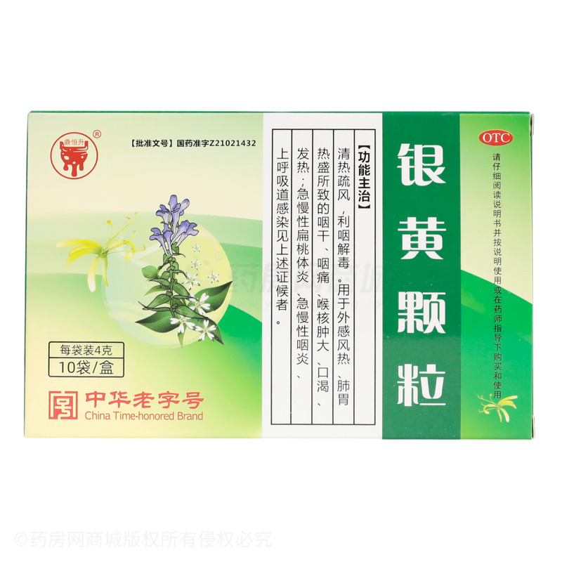 銀黃顆粒 - 鼎恒升藥業(yè)
