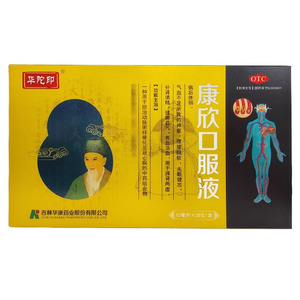 康欣口服液(吉林華康藥業(yè)股份有限公司)-吉林華康