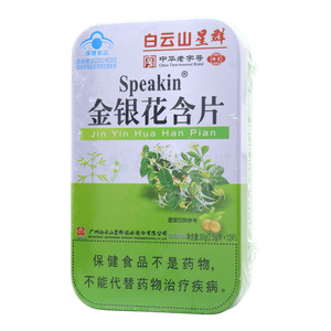 金銀花含片價格(金銀花含片多少錢)