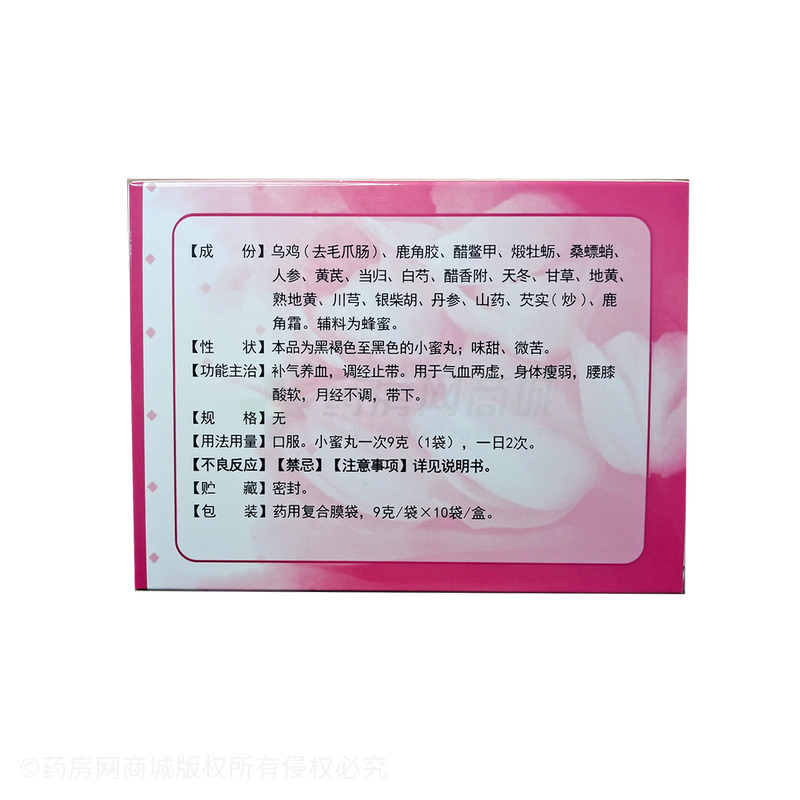 天球 烏雞白鳳丸 - 雙士藥業(yè)