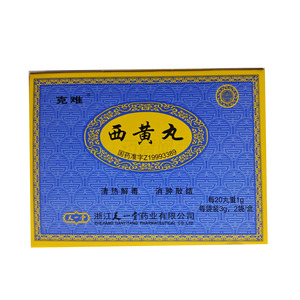 西黃丸價(jià)格(西黃丸多少錢(qián))