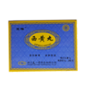 西黃丸(浙江天一堂藥業(yè)有限公司)-天一堂藥業(yè)