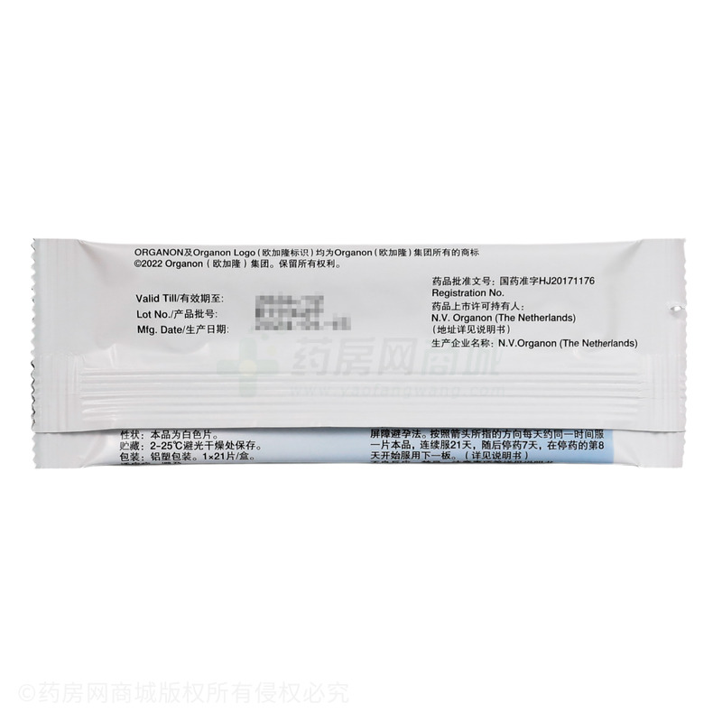 媽富隆 去氧孕烯炔雌醇片 - 荷蘭歐加農(nóng)