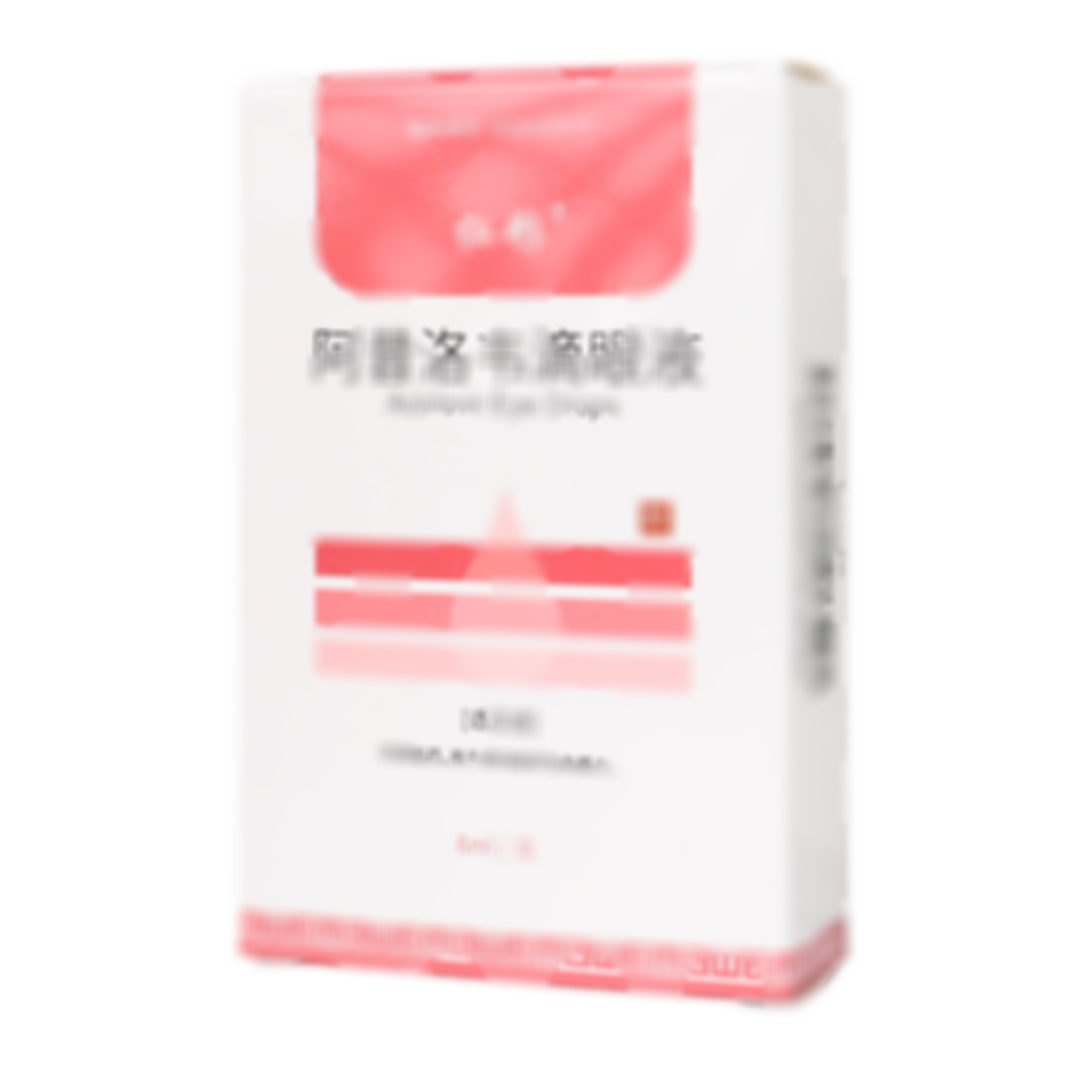 阿昔洛韋滴眼液