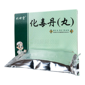 化毒丹價(jià)格(化毒丹多少錢)