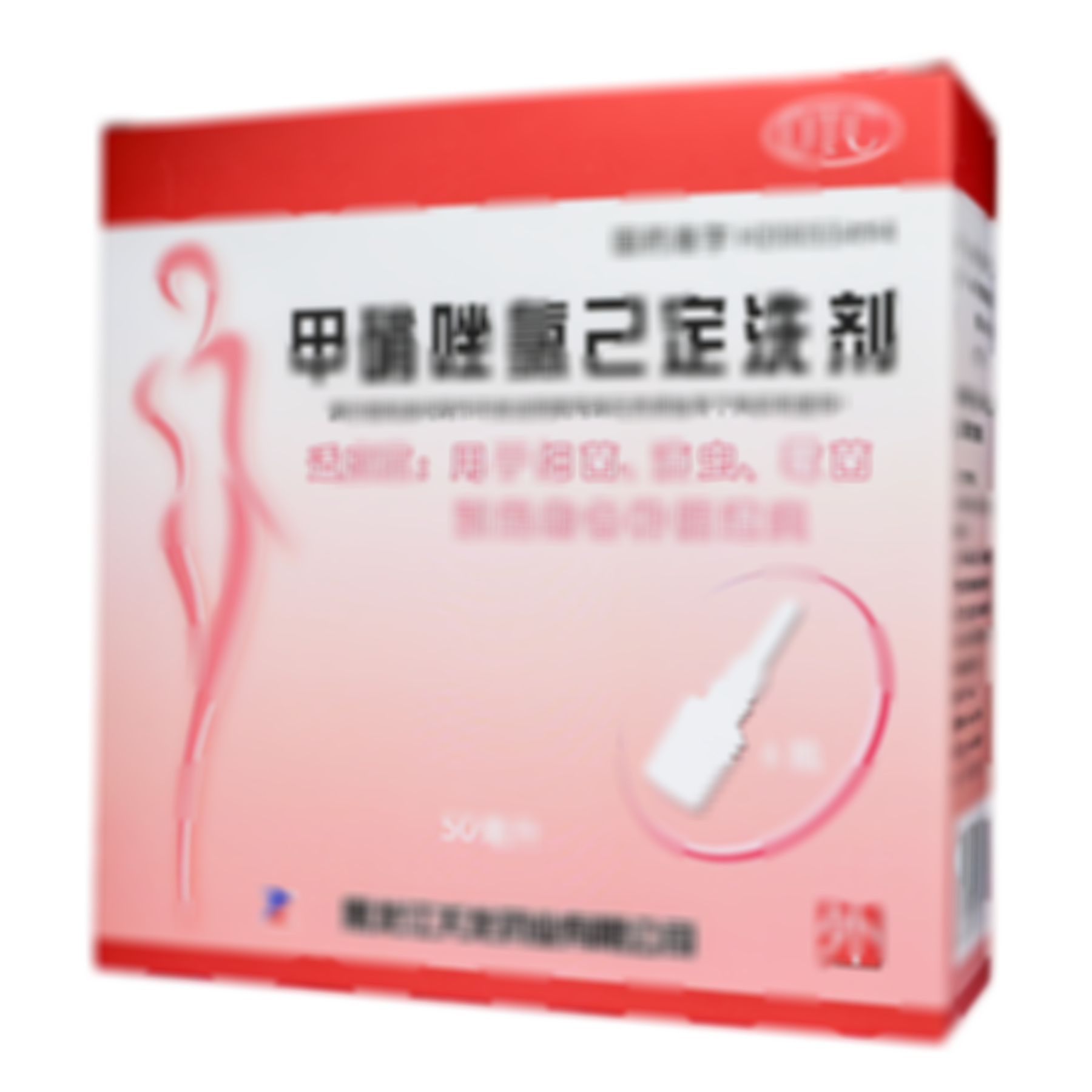 甲硝唑氯己定洗劑