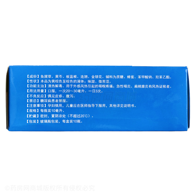 惠松 復(fù)方魚腥草合劑 - 惠松制藥