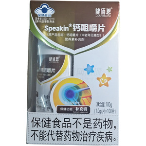 健佰思 鈣咀嚼片價(jià)格(健佰思 鈣咀嚼片多少錢)