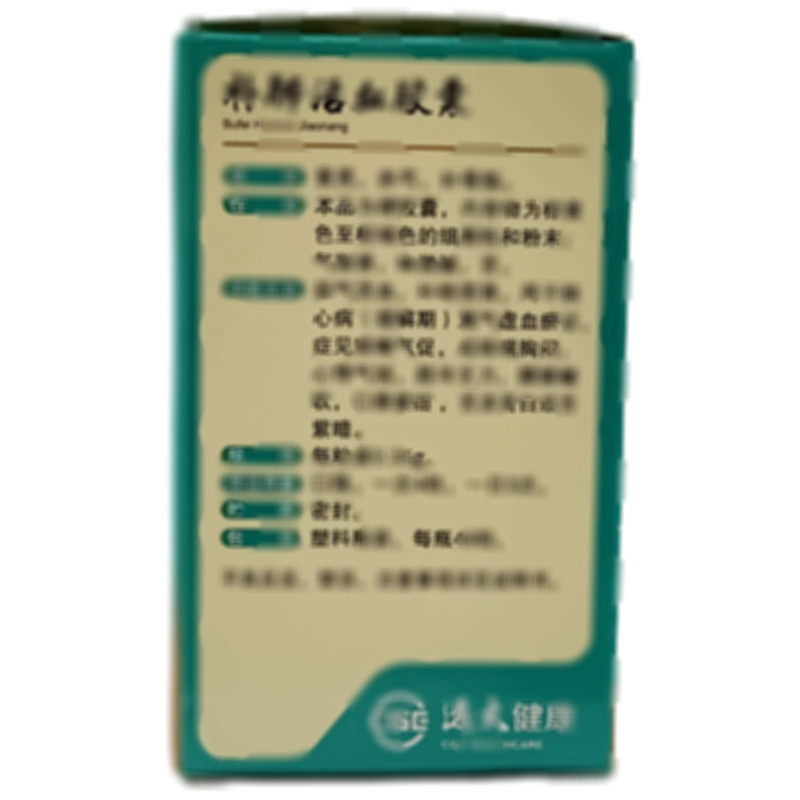 補(bǔ)肺活血膠囊 - 廣東雷允上