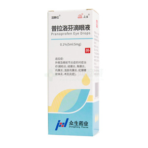 潔眸仕 普拉洛芬滴眼液價格(潔眸仕 普拉洛芬滴眼液多少錢)