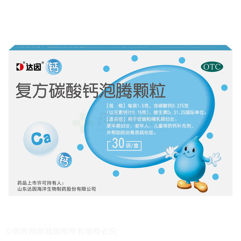 蓋笛欣 復(fù)方碳酸鈣泡騰顆粒 - 山東達(dá)因
