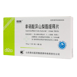 單硝酸異山梨酯緩釋片價格(單硝酸異山梨酯緩釋片多少錢)