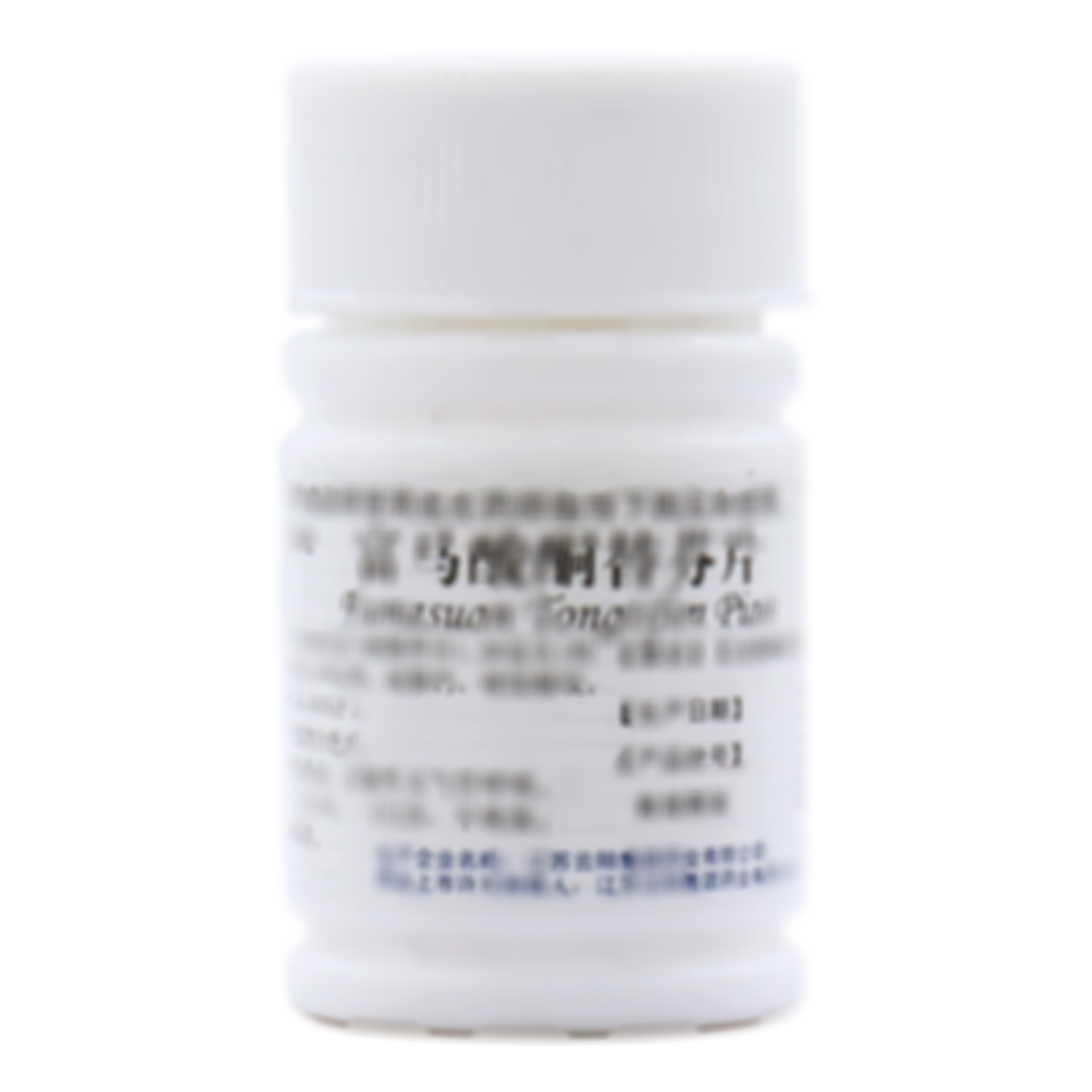 富馬酸酮替芬片