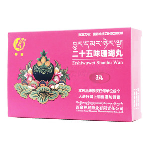 神猴 二十五味珊瑚丸價(jià)格(神猴 二十五味珊瑚丸多少錢(qián))
