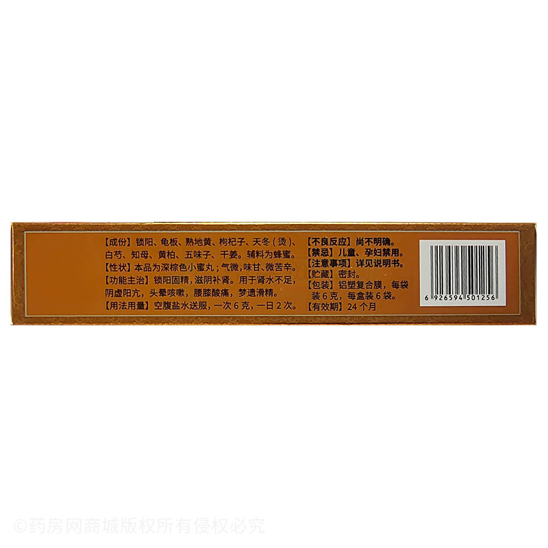 補腎丸 - 江西百神