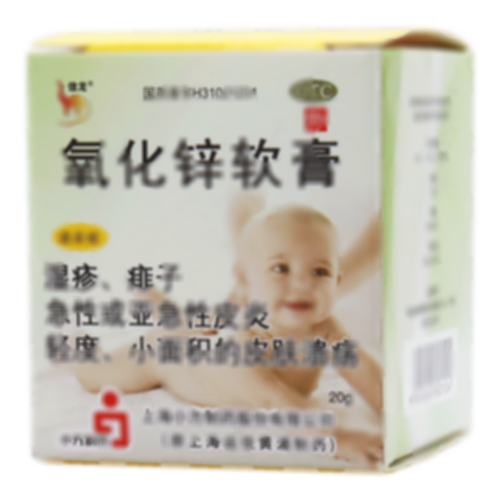 氧化鋅軟膏