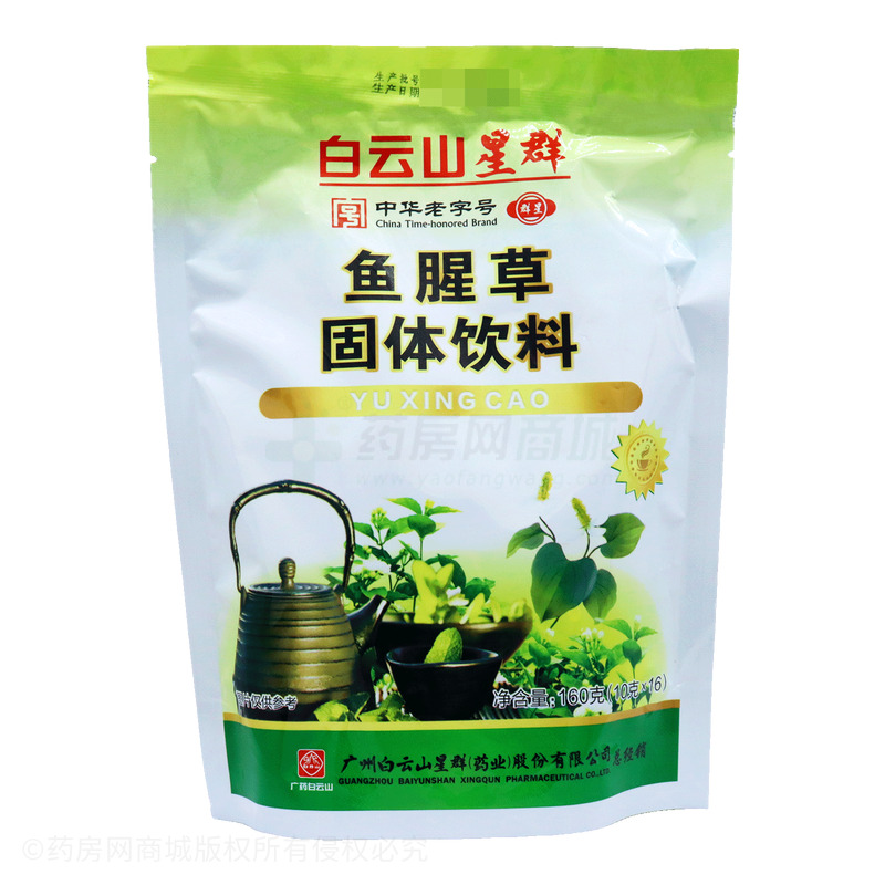 魚腥草固體飲料 - 博羅縣羅浮山嶺南