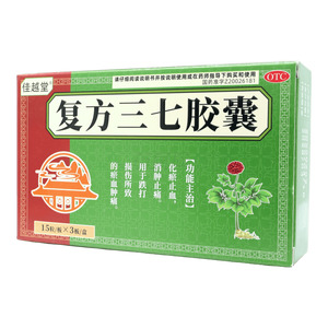 復方三七膠囊(吉林省紅石藥業(yè)有限公司)-紅石藥業(yè)