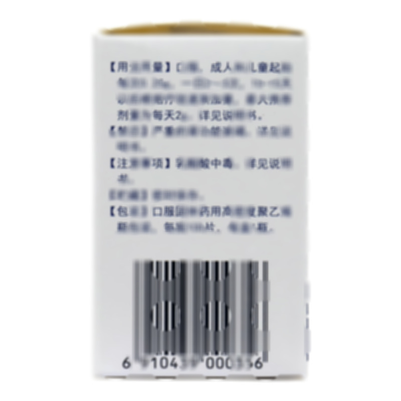 鹽酸二甲雙胍片