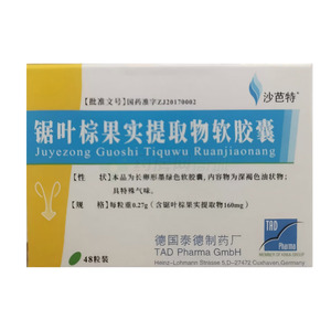 沙芭特 鋸葉棕果實(shí)提取物軟膠囊價(jià)格(沙芭特 鋸葉棕果實(shí)提取物軟膠囊多少錢)