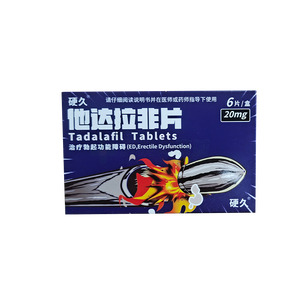 硬久 他達(dá)拉非片價(jià)格(硬久 他達(dá)拉非片多少錢)