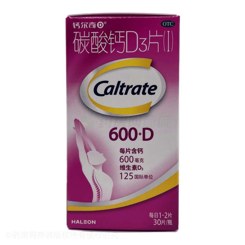 碳酸鈣D3片(Ⅰ) - 赫力昂蘇州