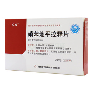 立方 硝苯地平控釋片價(jià)格(立方 硝苯地平控釋片多少錢)