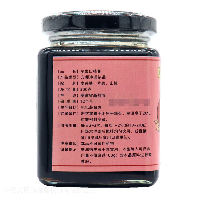 固元集 蘋果山楂膏 - 安徽固元集