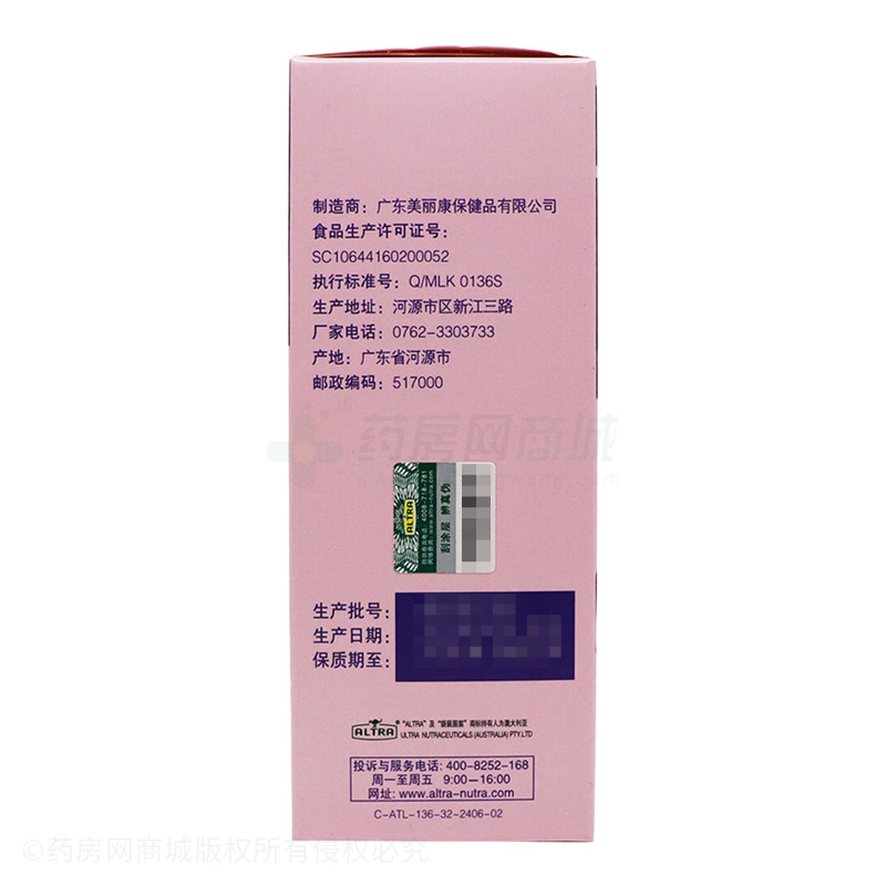 葡萄籽維生素E軟膠囊 - 廣東美麗康