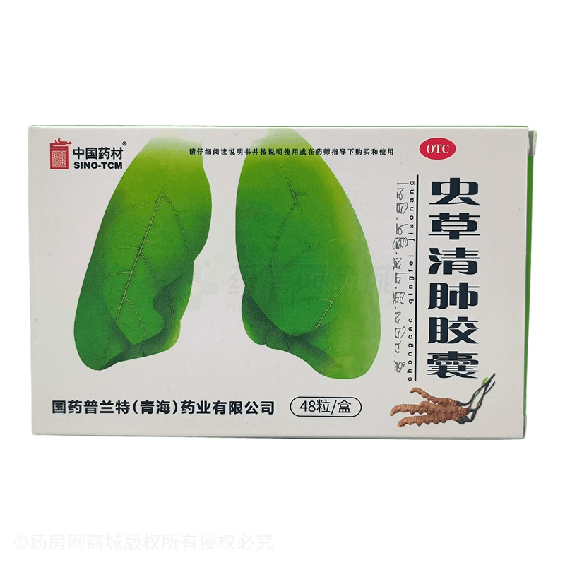中國(guó)藥材 蟲(chóng)草清肺膠囊 - 普蘭特藥業(yè)
