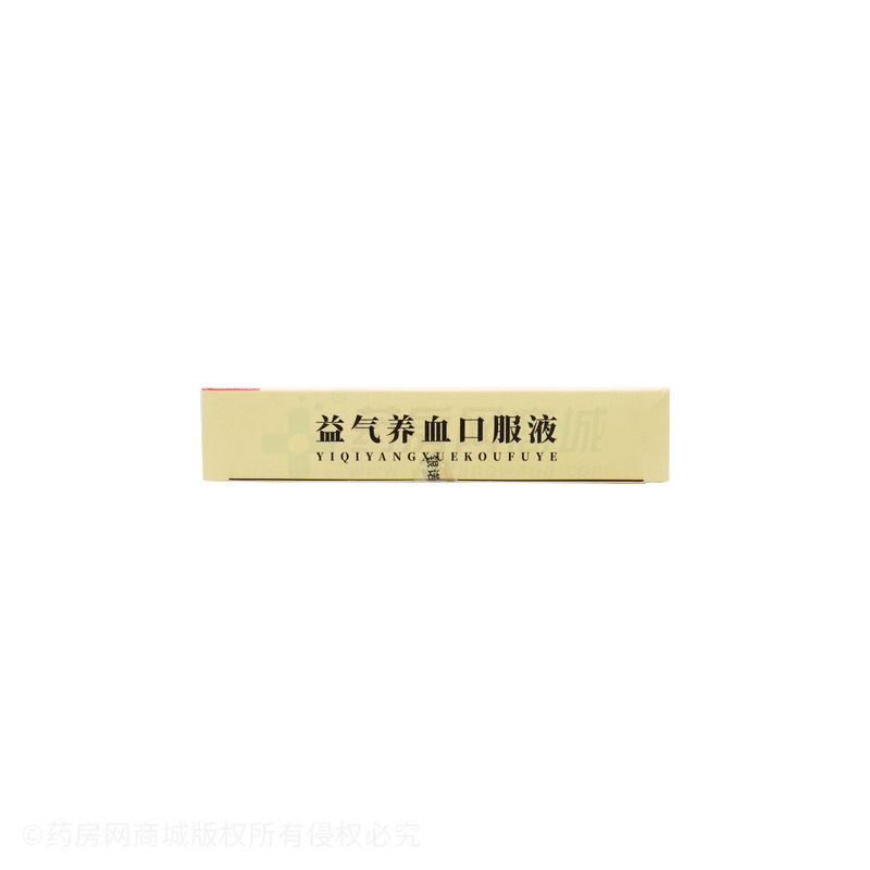 益氣養血口服液
