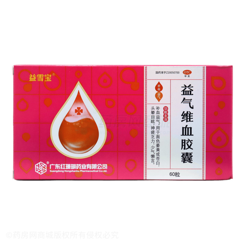 益氣維血膠囊 - 廣東紅珊瑚