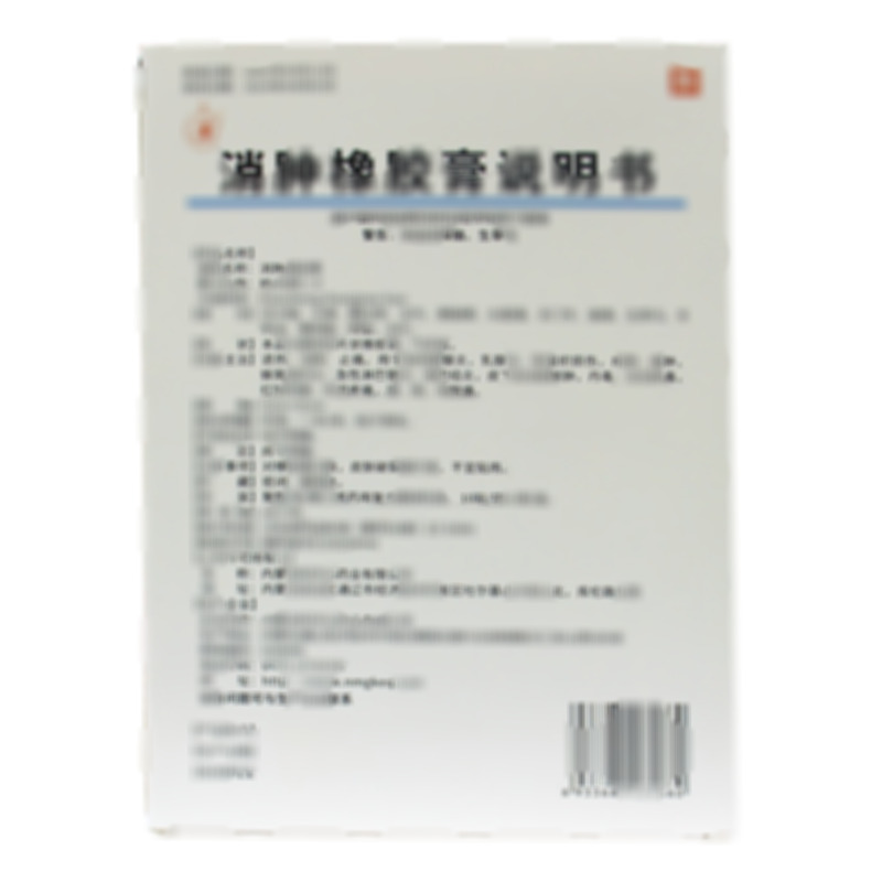 消腫橡膠膏 - 科爾沁