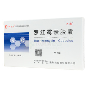 羅紅霉素膠囊價格(羅紅霉素膠囊多少錢)