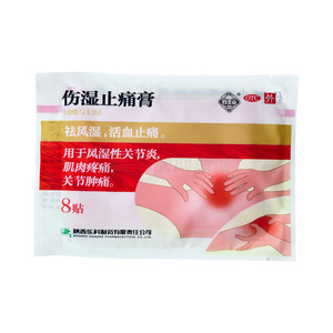 傷濕止痛膏價(jià)格(傷濕止痛膏多少錢(qián))