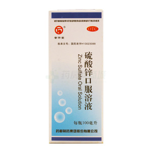 硫酸鋅口服溶液價格(硫酸鋅口服溶液多少錢)