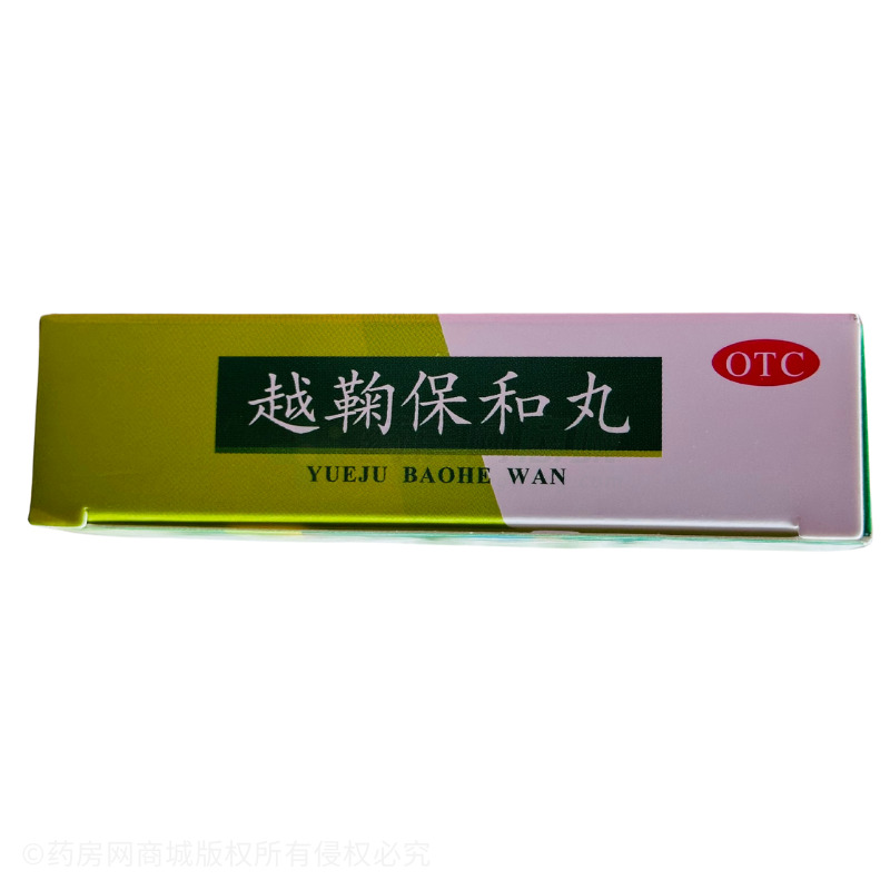 越鞠保和丸 - 津藥達(dá)仁堂
