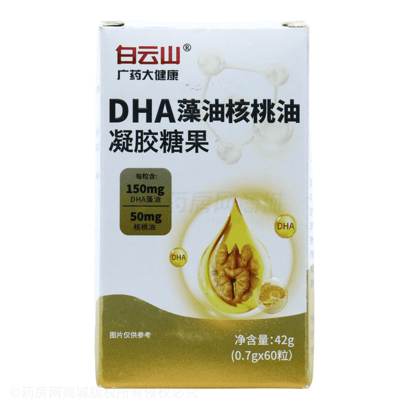 白云山 DHA藻油核桃油凝膠糖果 - 安徽方達